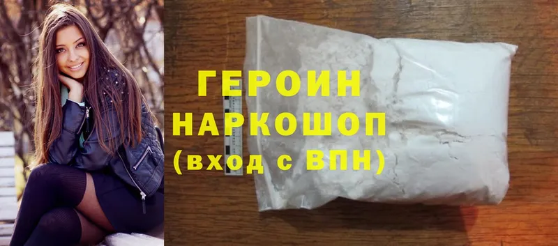 Героин Heroin  blacksprut ССЫЛКА  Верхотурье  хочу наркоту 